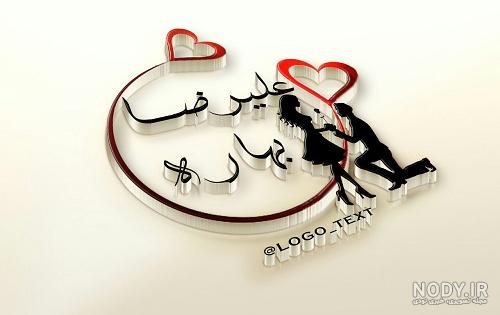 لوگو اسم بهار به انگلیسی