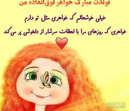 متن اسفند ماهی متن اسفند ماهی