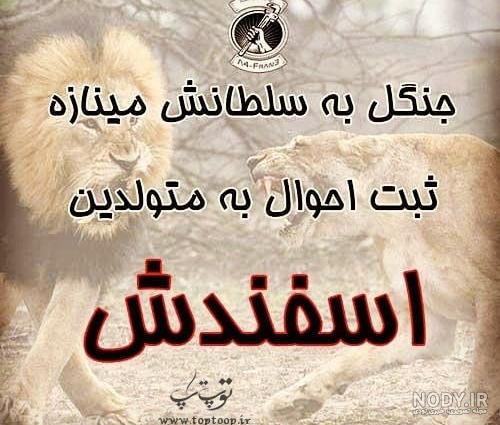 متن اسفند ماهی متن اسفند ماهی