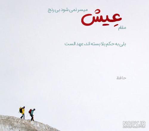متن امید به خدا در مشکلات
