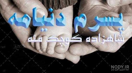 متن انگیزشی برای پسرم