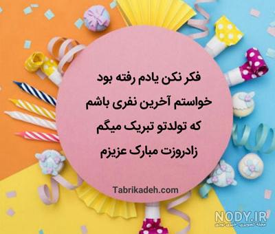 متن برای جاری خوب