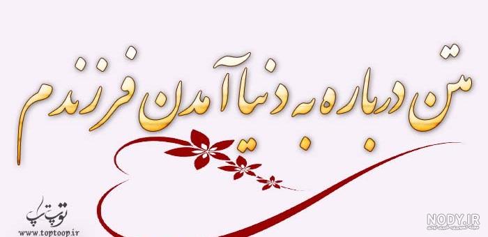 متن برای دلتنگی برادرزاده