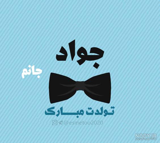 متن تبریک تولد برای همسر