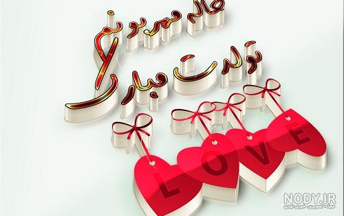 متن تبریک تولد خاله مریم متن تبریک تولد خاله مریم