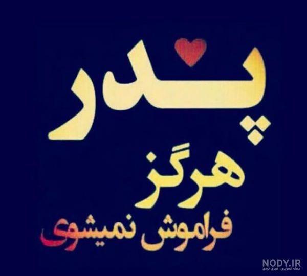 متن تولدت تو آسمونا مبارک متن تولدت تو آسمونا مبارک