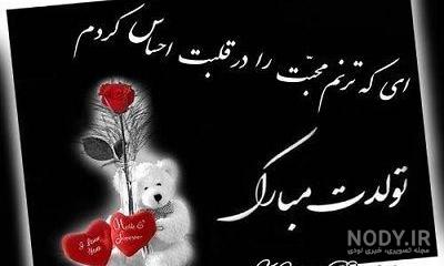 متن تولدت مبارک خواهر آسمانیم