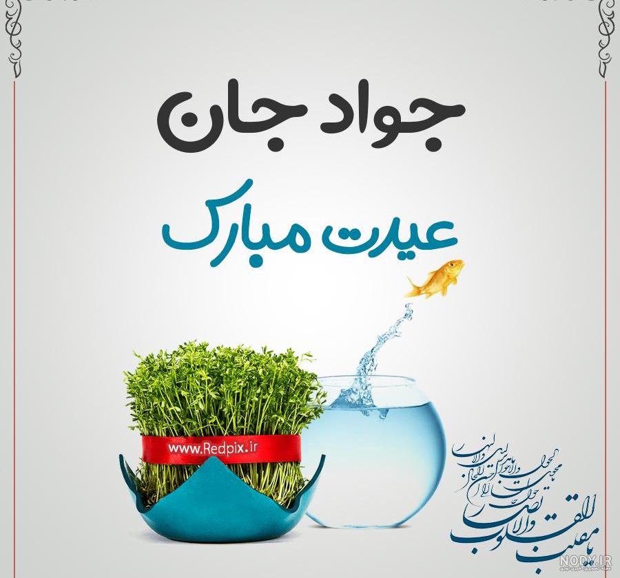 متن تولدت مبارک دختر دایی