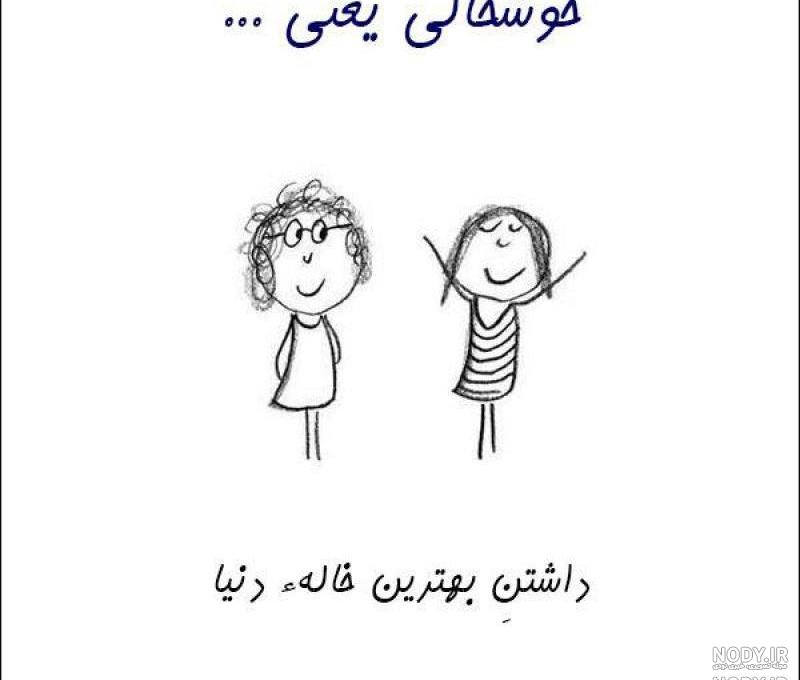 متن خاله یعنی مادر متن خاله یعنی مادر