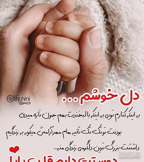 متن خوش اومدی به دنیا