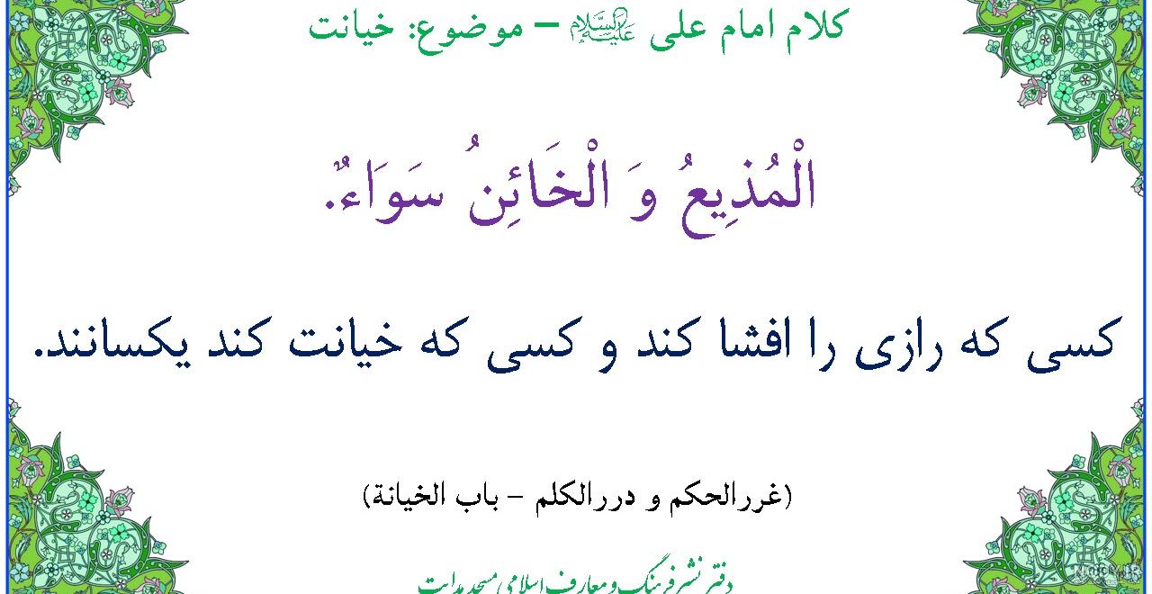 متن خیانت همسر