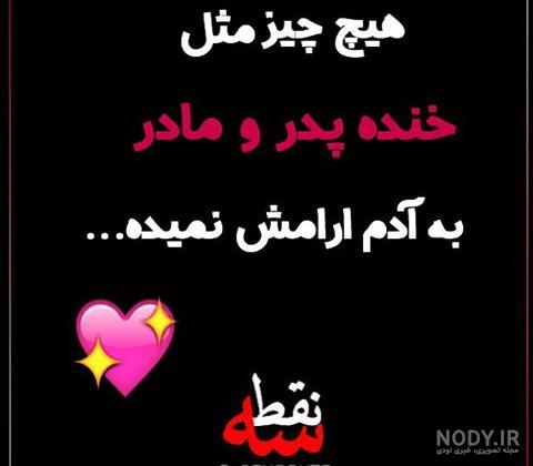 متن دختر برای پدر