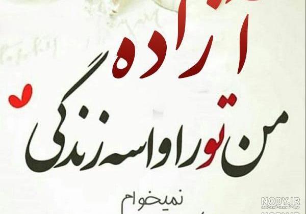 متن در مورد اسم آزاده متن در مورد اسم آزاده