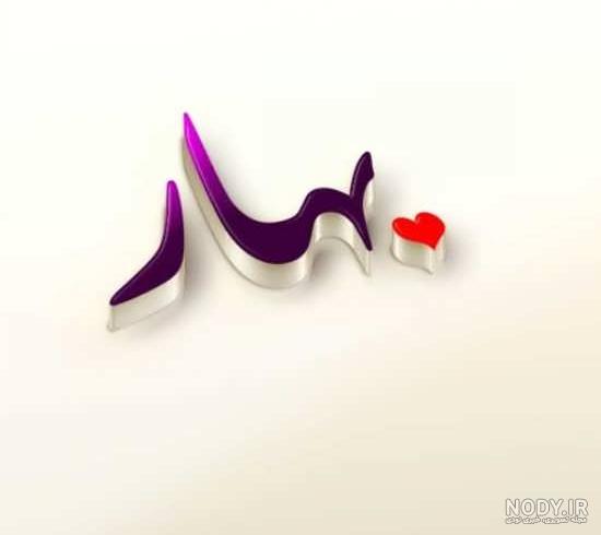 متن در مورد اسم بهار