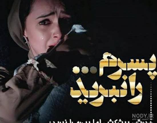 متن در مورد بزرگ شدن فرزندم متن در مورد بزرگ شدن فرزندم