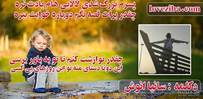 متن در مورد بزرگ شدن فرزندم متن در مورد بزرگ شدن فرزندم