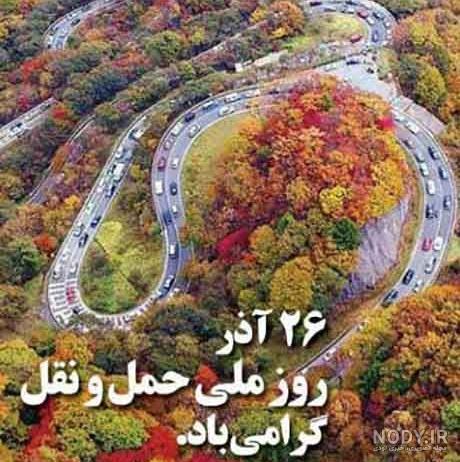 متن در مورد راننده ماشین سنگین متن در مورد راننده ماشین سنگین