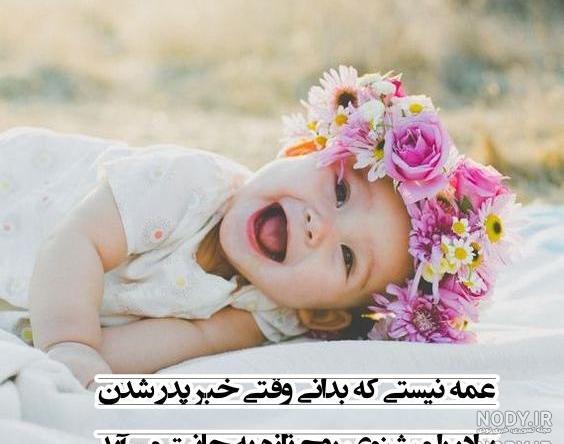 متن در مورد عمه متن در مورد عمه