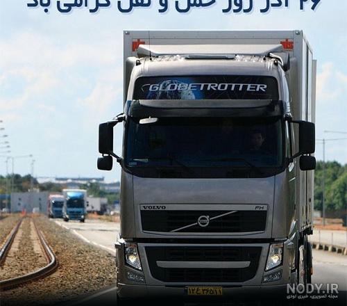متن در مورد پدر راننده متن در مورد پدر راننده
