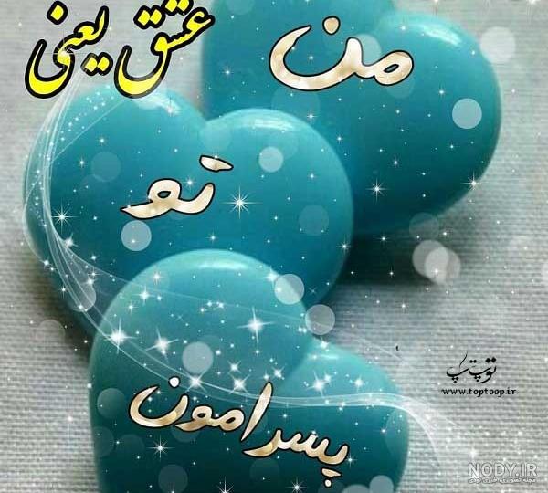 متن در مورد پسرم چه زود بزرگ شدی متن در مورد پسرم چه زود بزرگ شدی