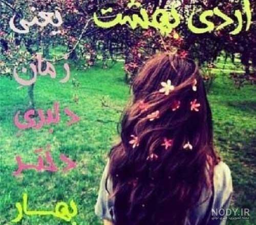متن درباره متولد بهار