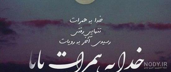متن دلتنگی دختر برای پدر فوت شده