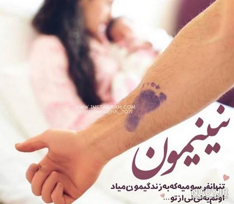متن زیبا برای به دنیا امدن دخترم