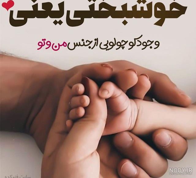 متن زیبا در مورد همسر و دخترم متن زیبا در مورد همسر و دخترم