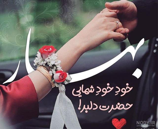 متن زیبا در مورد همسر و فرزند متن زیبا در مورد همسر و فرزند