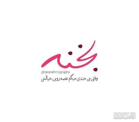 متن زیبادرموردپسر