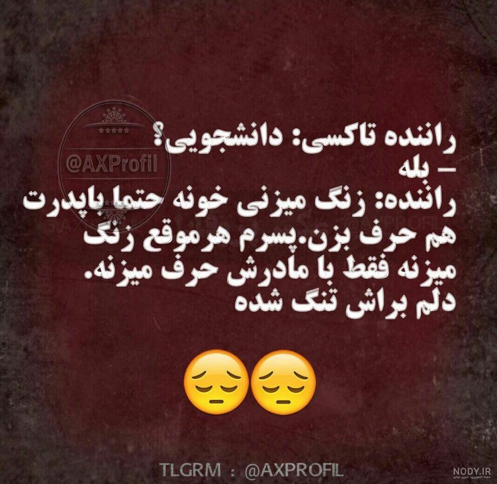 متن سلامتی راننده ها متن سلامتی راننده ها