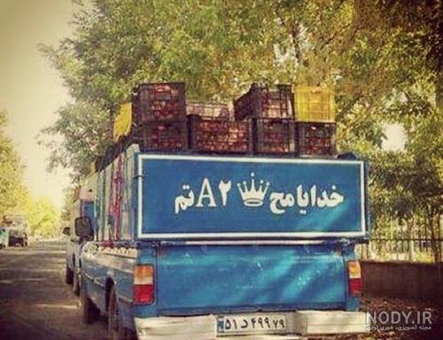 متن سنگین راجب ماشین متن سنگین راجب ماشین