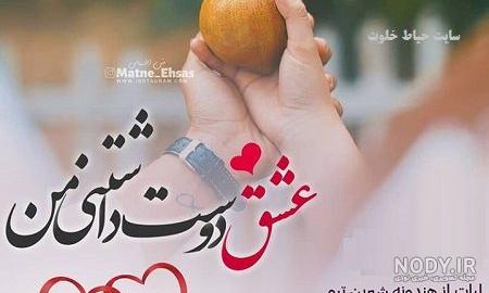 متن عاشقانه برای همسر و فرزند متن عاشقانه برای همسر و فرزند