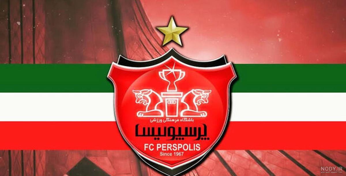 متن هواداران پرسپولیس متن هواداران پرسپولیس