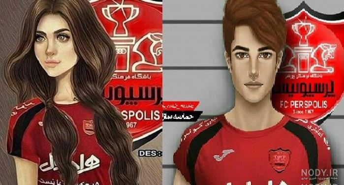 متن پرسپولیسی دخترونه کوتاه متن پرسپولیسی دخترونه کوتاه