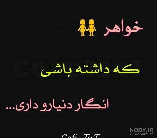 متن پسرم دنیامه