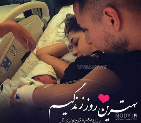 متن چشم انتظار نی نی