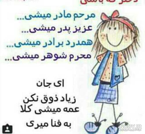 متن کوتاه برای برادرزاده دختر متن کوتاه برای برادرزاده دختر