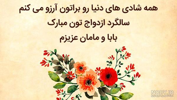 متن کوتاه در مورد پدر و مادر