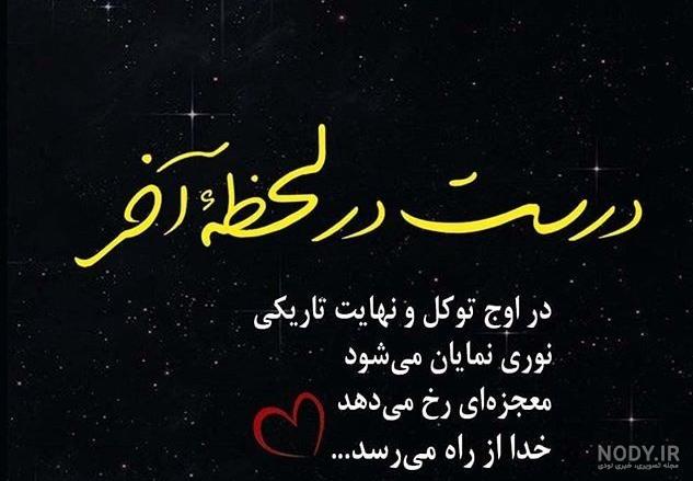 متن.خدا همیشه هست متن.خدا همیشه هست