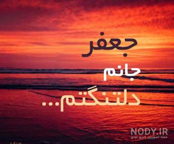 معنی اسم جواد به انگلیسی معنی اسم جواد به انگلیسی