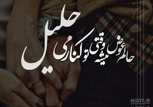 معنی خلیل الله معنی خلیل الله