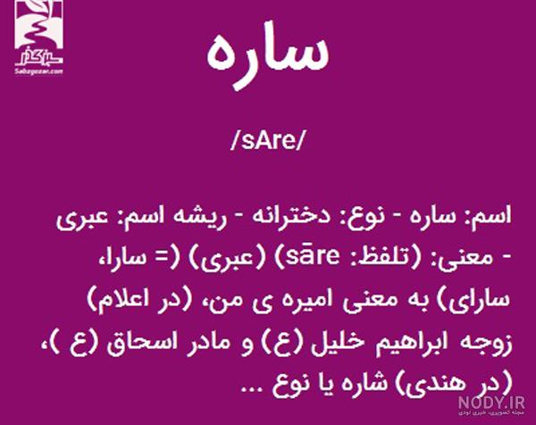 معنی خلیل در فارسی هشتم معنی خلیل در فارسی هشتم