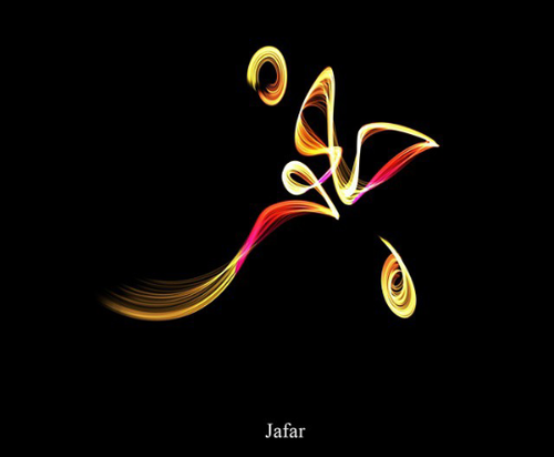 معنی کلمه جعفر در دهخدا معنی کلمه جعفر در دهخدا