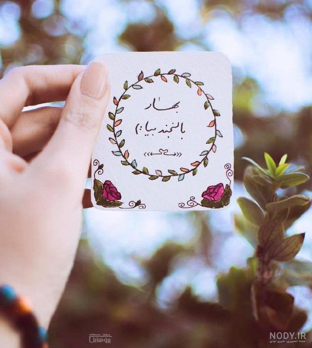 منظره بهاری عاشقانه منظره بهاری عاشقانه