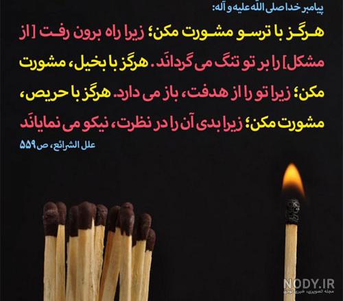 مهمترین احادیث پیامبر مهمترین احادیث پیامبر