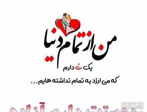 نوشتن اسم آزاده به انگلیسی