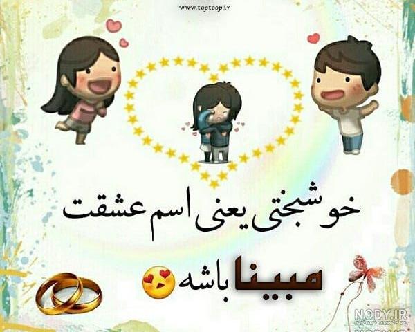 نوشته مبینا به انگلیسی نوشته مبینا به انگلیسی
