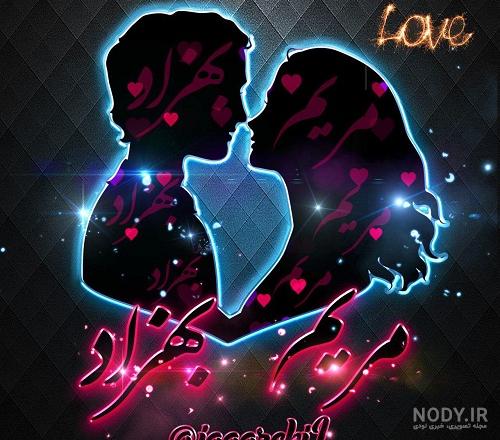 نوشته های مریم