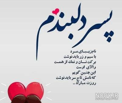 همسرم و پسرم دنیامه همسرم و پسرم دنیامه